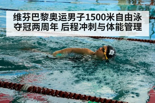 swimmer training pool