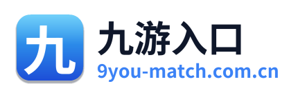 九游入口 Logo
